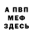 КЕТАМИН VHQ Buntain