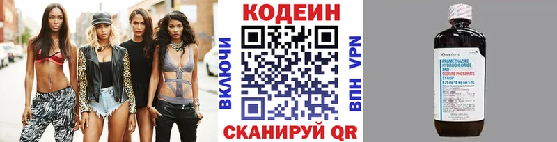 купить  цена  Каргат  Кодеиновый сироп Lean напиток Lean (лин) 