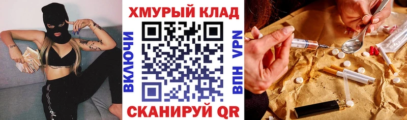 Героин белый Каргат