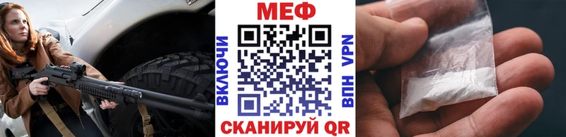 МЯУ-МЯУ мука купить закладку Каргат