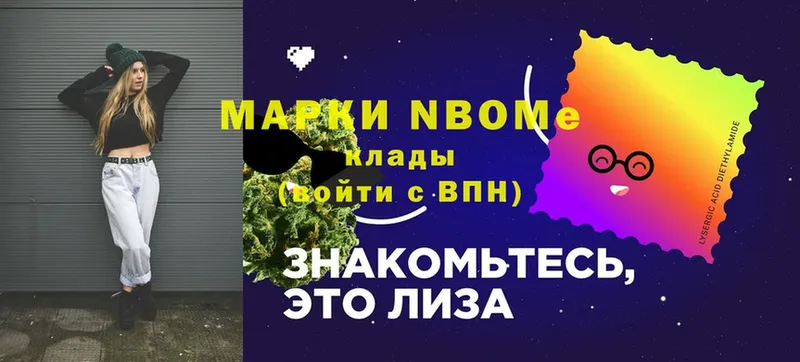 Марки N-bome 1,8мг  магазин    Каргат 